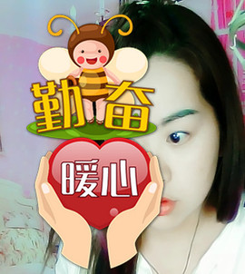 荣ღ荣儿主播照片