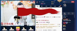 GM-A彪是个主持人主播照片