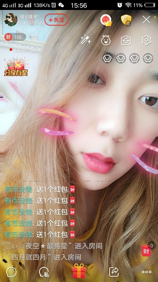 阳光妹子*主播照片