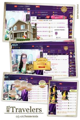 小娘子手机直播主播照片