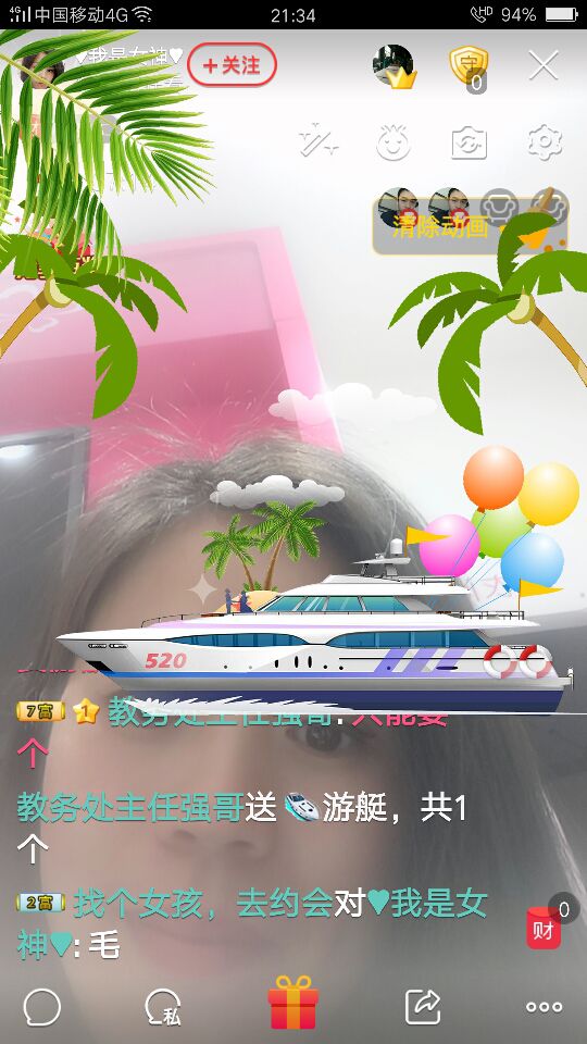 ♥我是女神的主播照片