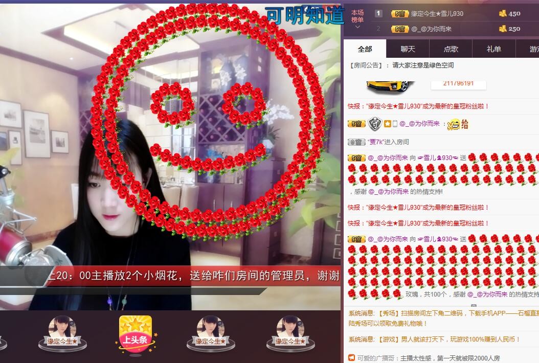 ☞雪儿♞930☜的图片