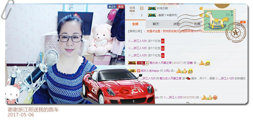魅力女人唱民歌的图片