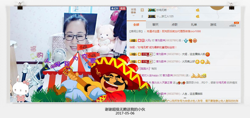 魅力女人唱民歌的图片