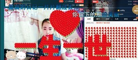 ☆缘☆酒妹主播照片