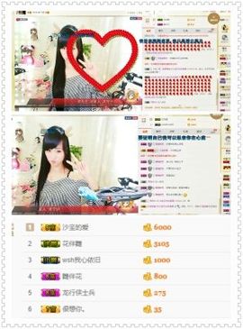 曲终人散皆是梦、主播照片