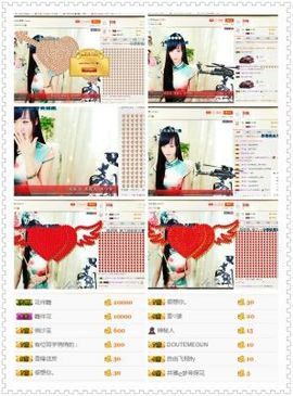 曲终人散皆是梦、主播照片