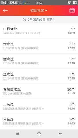 受人以渔主播照片