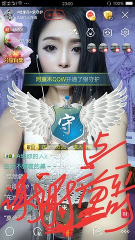 幺妹か♥懂你主播照片