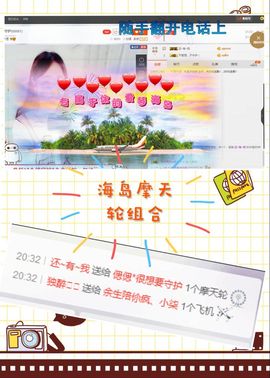 ❁偲偲❁╭☞六月见主播照片