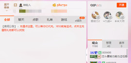 芯儿❀求任务请找我主播照片