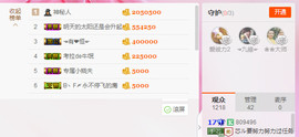 芯儿❀求任务请找我主播照片