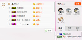 芯儿❀求任务请找我主播照片