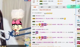 ╰知更主播照片