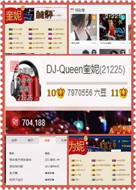 DJ21225主播照片