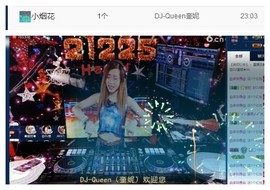DJ21225主播照片