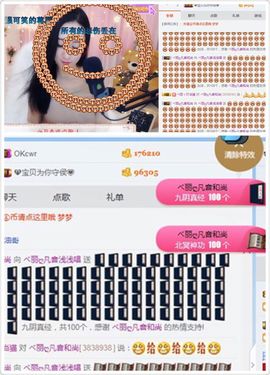 凡音🧡歌手加油主播照片