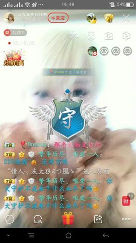 看清了，就看轻了。主播照片