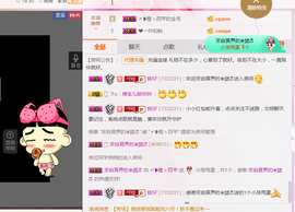 一个游客~主播照片