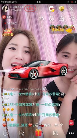 菲儿💅主播照片