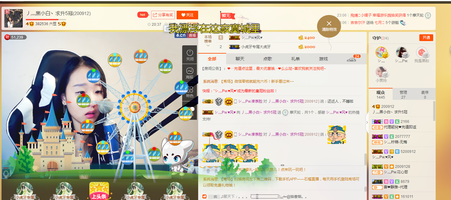 小白換房間了的主播照片