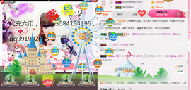 开心❤️❤️果主播照片