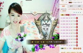 ♪心动音符♪灵儿主播照片