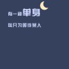 迷茫不懂爱ご