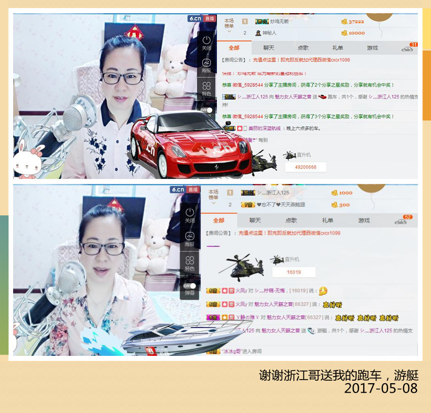 魅力女人唱民歌的图片