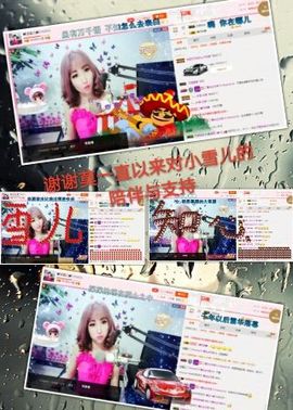 丫头👉小醋儿妹主播照片