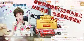 丫头👉小醋儿妹主播照片