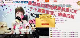 丫头👉小醋儿妹主播照片