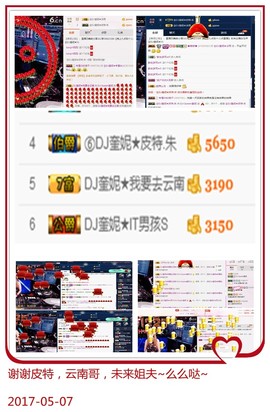 DJ21225主播照片