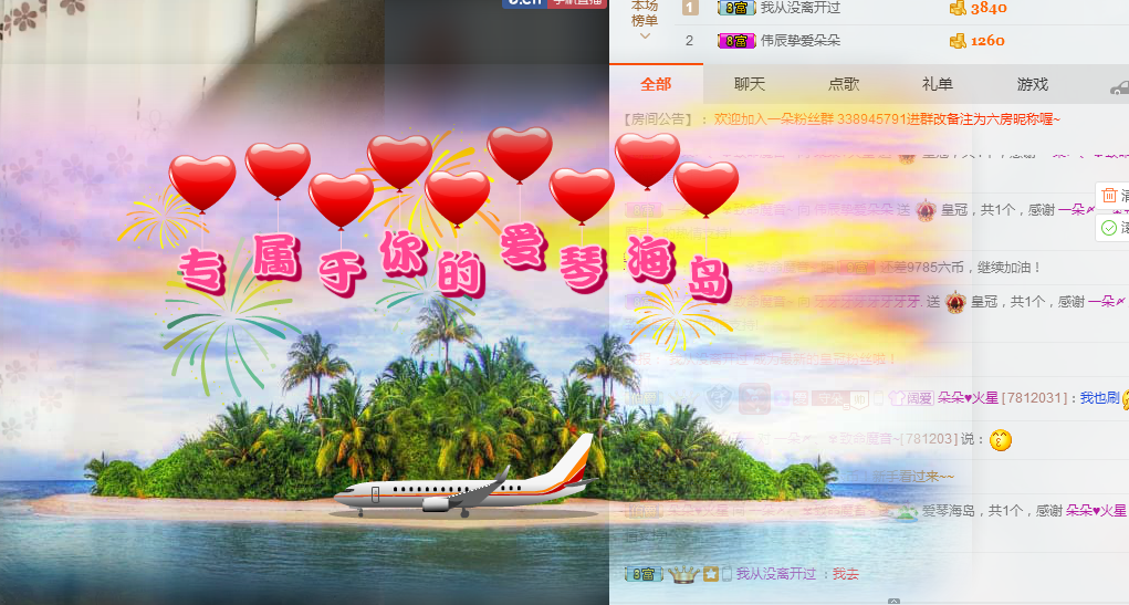 一朵〆、?喜安靜~的主播照片