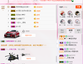 逐流寻梦主播照片