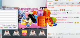 葱葱丿主播照片