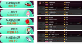 TA虎歌主播照片