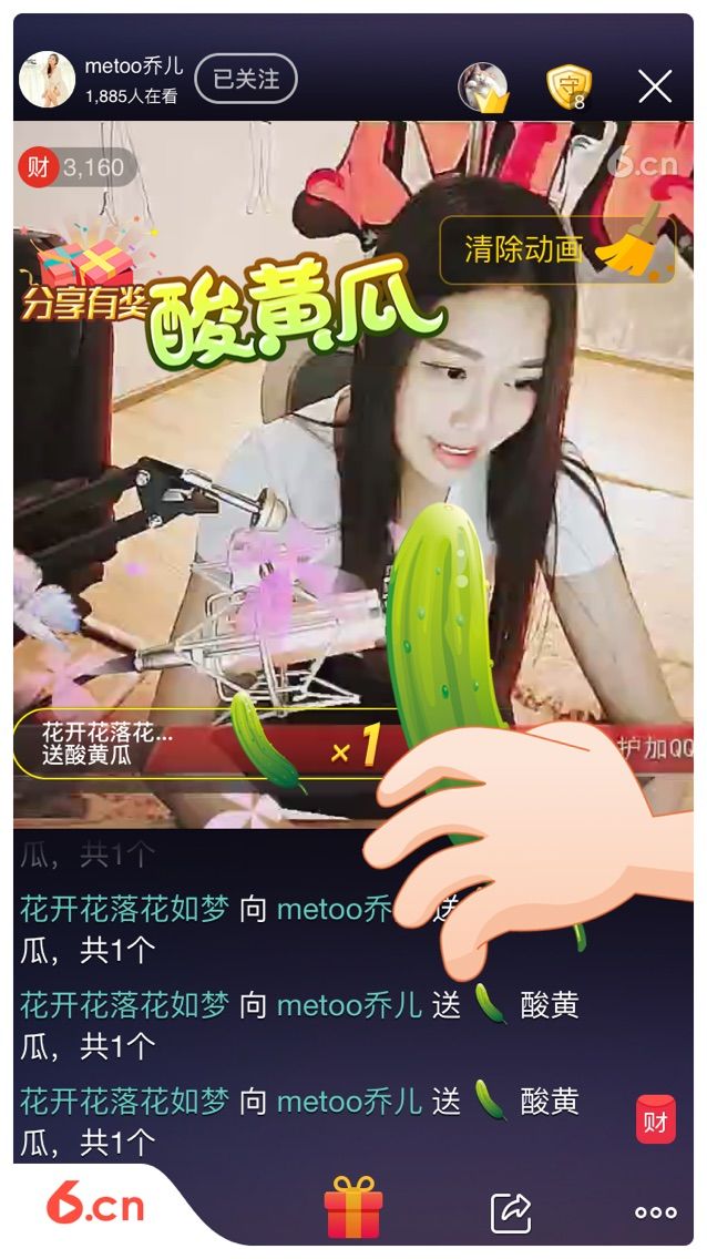 metoo乔儿的主播照片