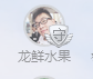 文心兰你多久不见主播照片