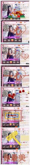 ⊱♧嘟嘟♧⊰主播照片