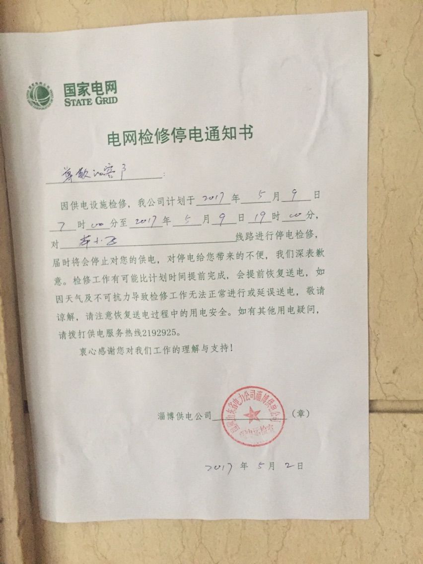 小鹿琪琪的主播照片