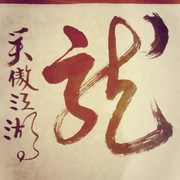 笑傲江湖之神9