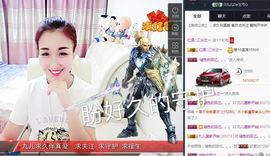 ❤️九儿❤️主播照片