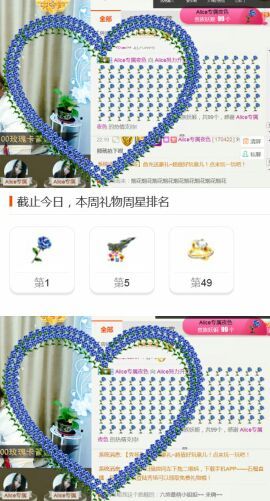 艾_大小姐主播照片