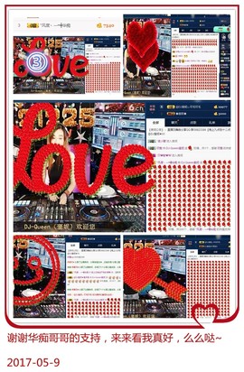 DJ21225主播照片