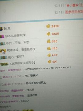 受人以渔主播照片