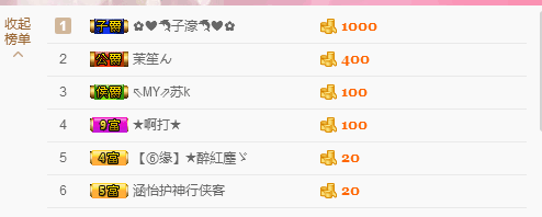 ☪梓萌♥莜莜求过任务主播照片