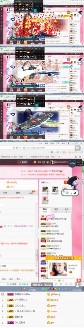 御米吖的主播照片