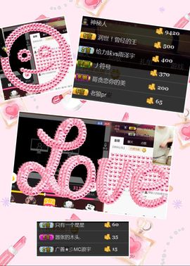 广善★彡婷妹主播照片