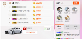 芯儿❀求任务请找我主播照片